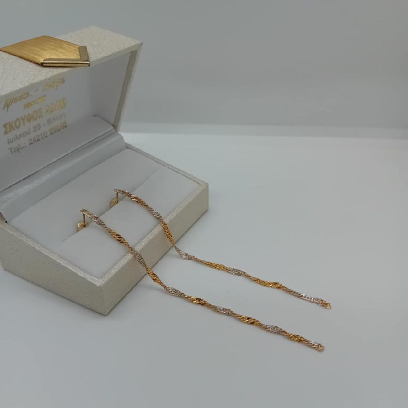 Χρυσά-λευκόχρυσα σκουλαρίκια "μακριά αλυσίδα"