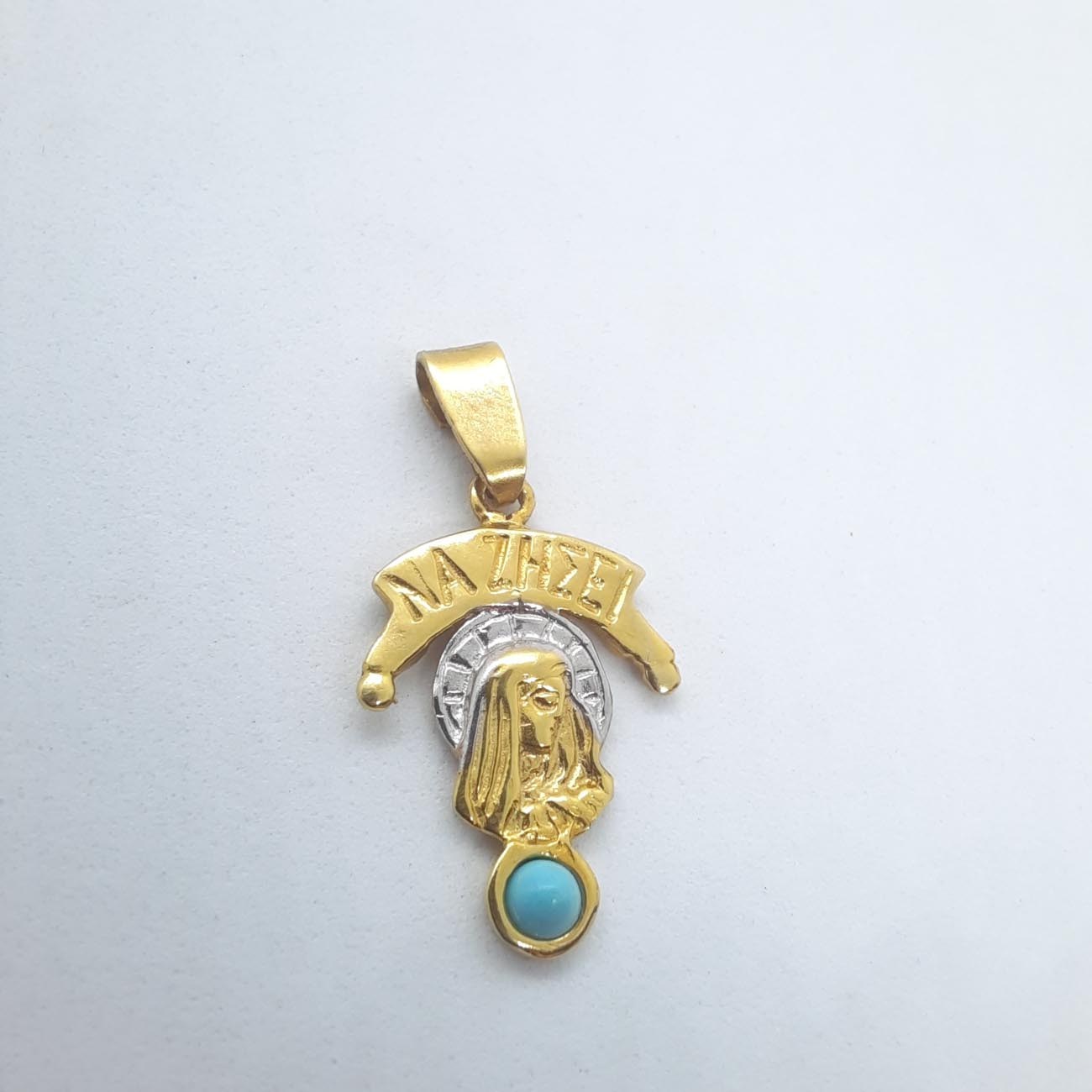 Χρυσό φυλαχτό Παναγία με ευχή & τυρκουάζ
