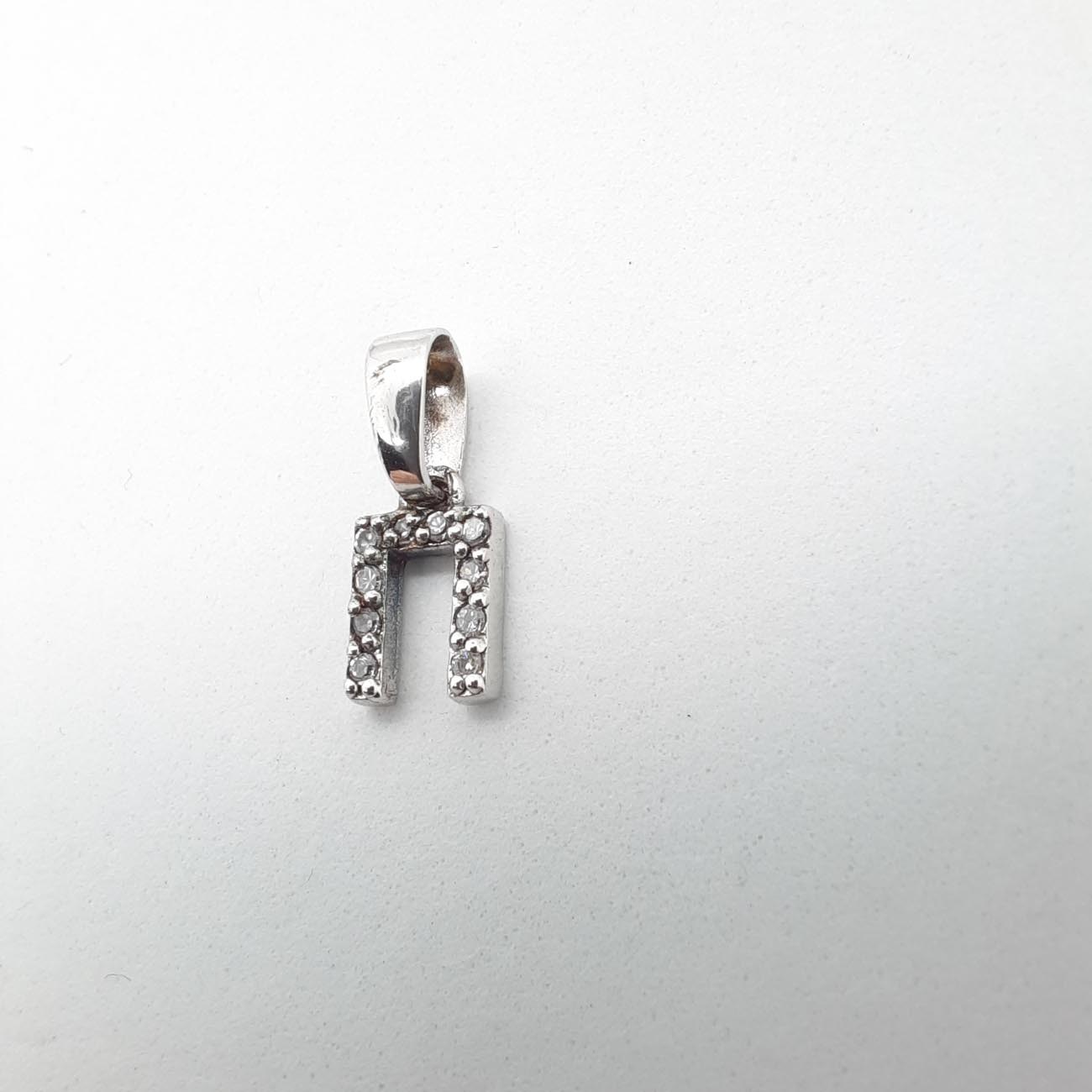 Ασημένιο μονόγραμμα πι με ζιργκόν