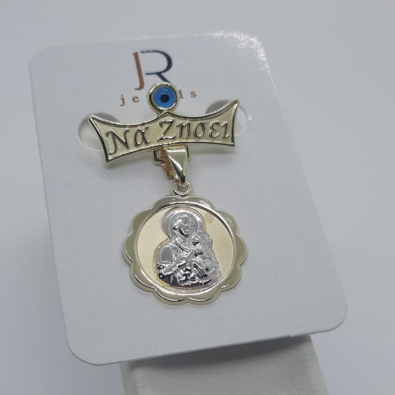 Φυλακτό χρυσό Παναγίτσα 