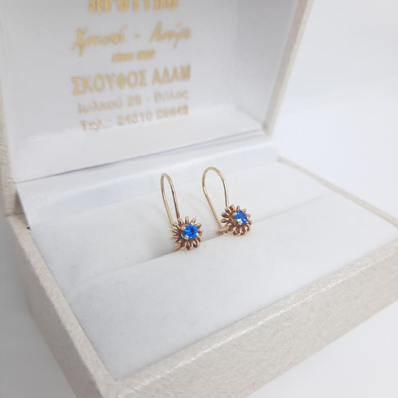 Χρυσά σκουλαρίκια κρεμαστά μπλε πέτρα