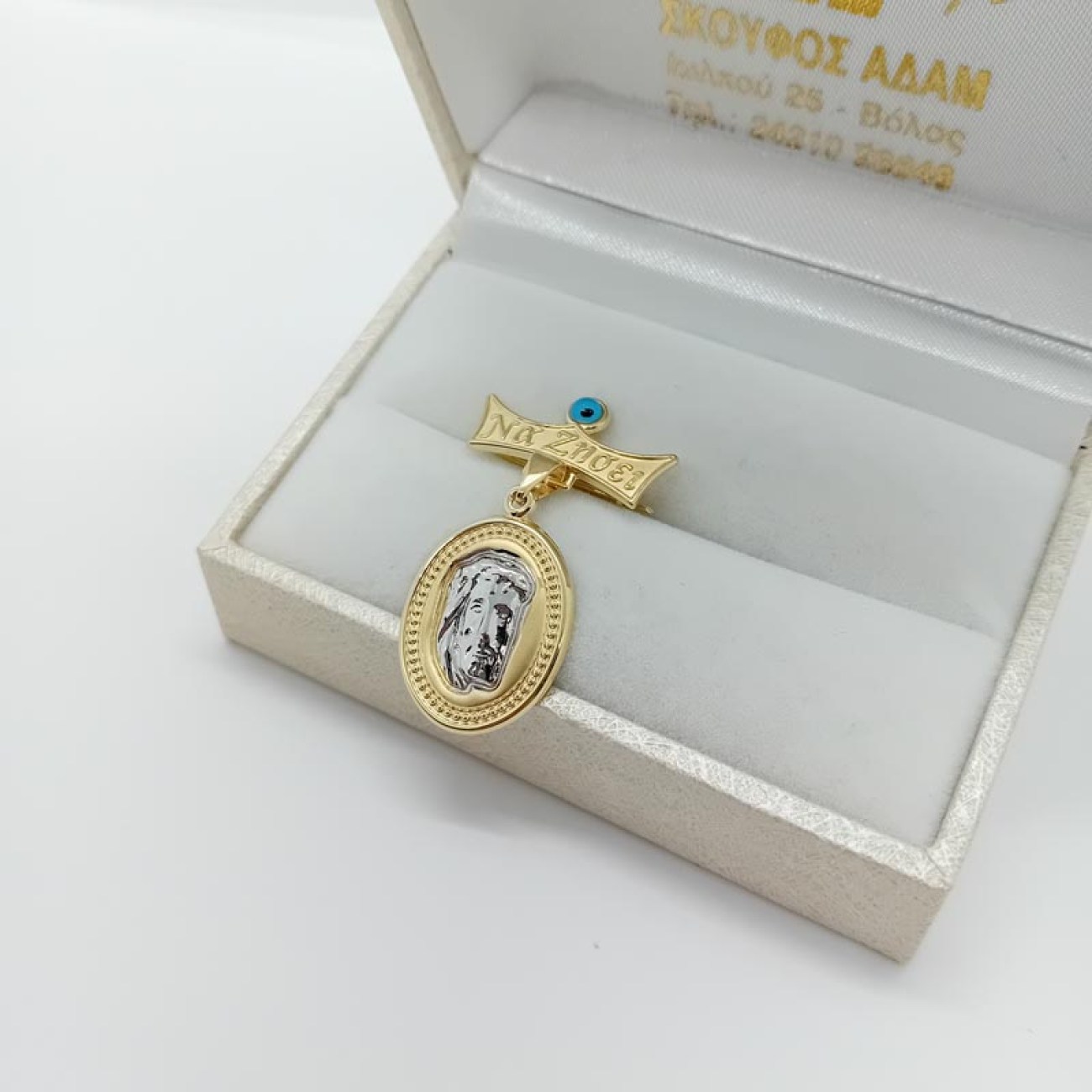 Φυλακτό μωρού χρυσό ΙΗΣΟΥΣ Κ9 με ματάκι