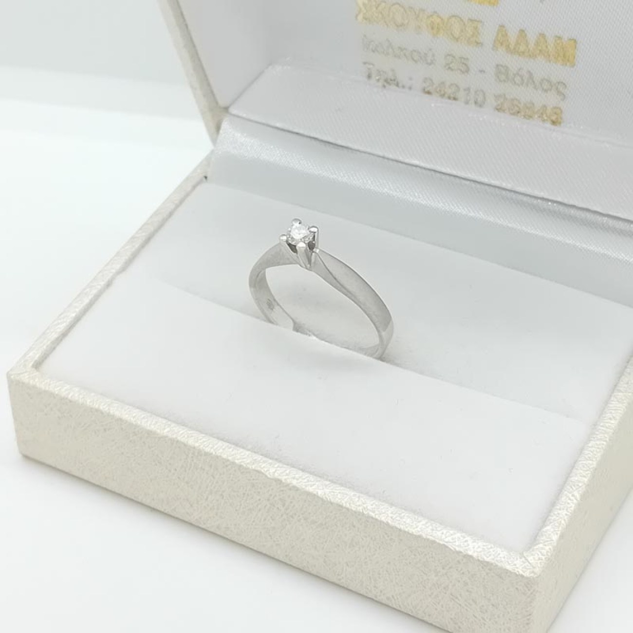 Μπριγιάν δαχτυλίδι αρραβώνων λευκόχρυσο Κ18