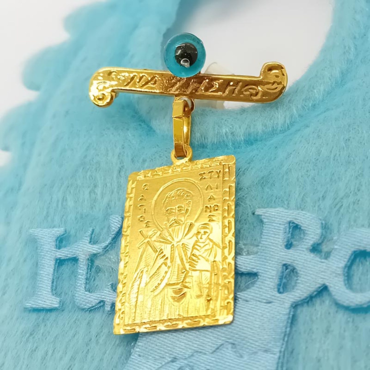 Φυλαχτό Άγιος Στυλιανός χρυσό Κ14