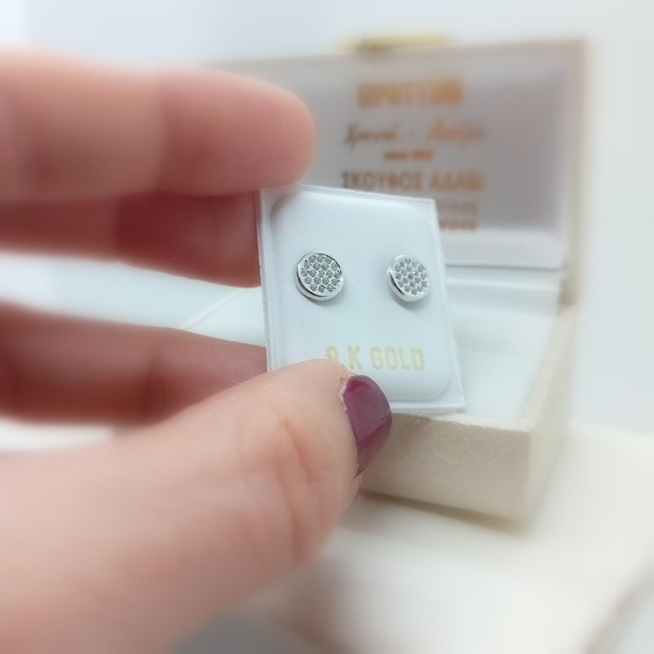 Σκουλαρίκια λευκόχρυσα δισκάκια Κ9