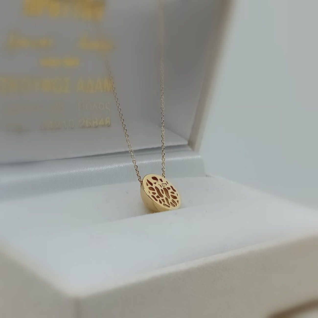 Κολιέ ΧΡΥΣΟ με μπίλια Κ9