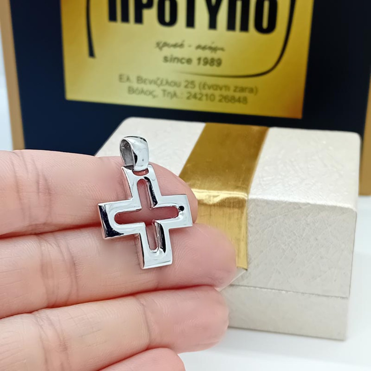 Μίνιμαλ λευκόχρυσος σταυρός διάτρητος Κ14  