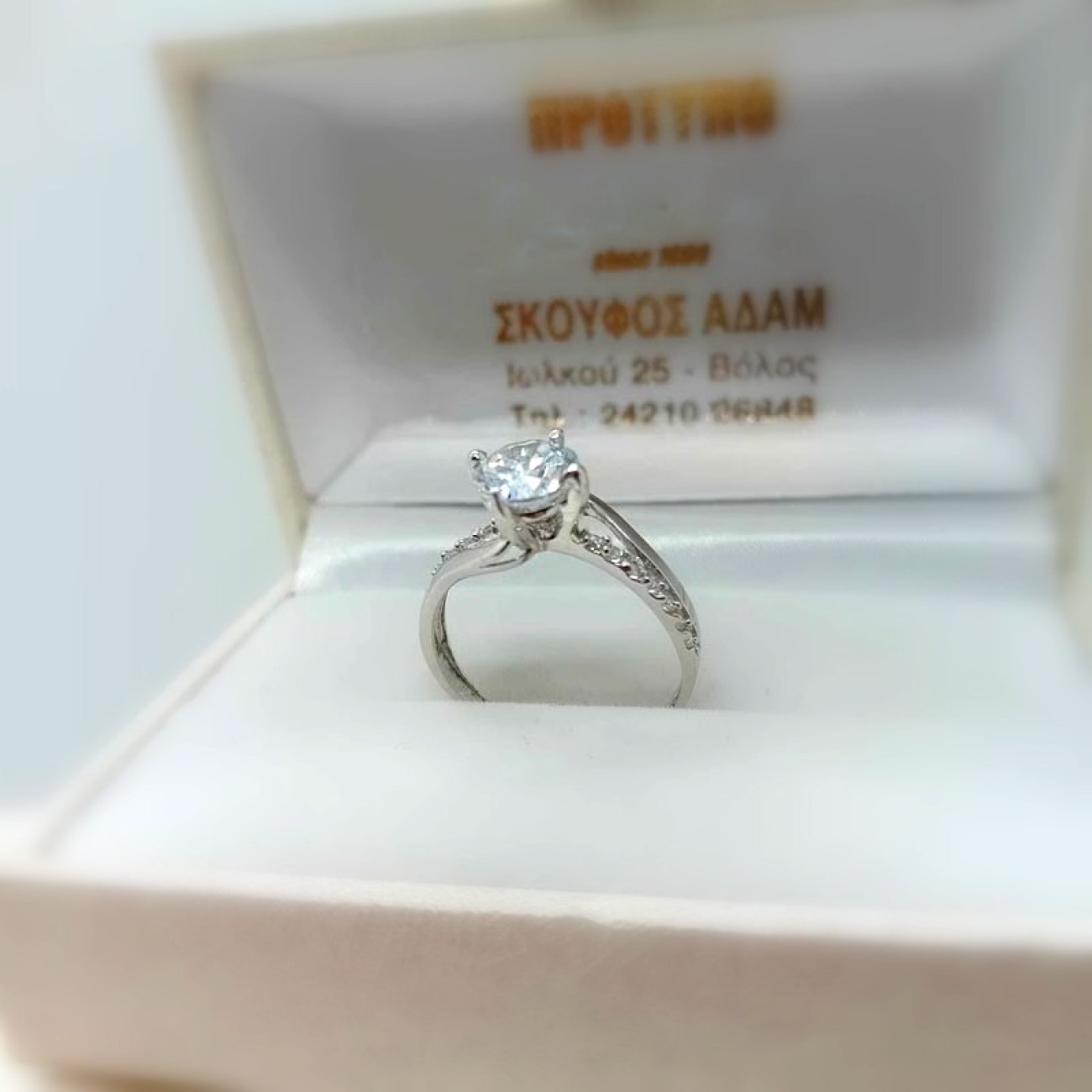 Ρομαντικό μονόπετρο λευκόχρυσο 14 καρατίων 