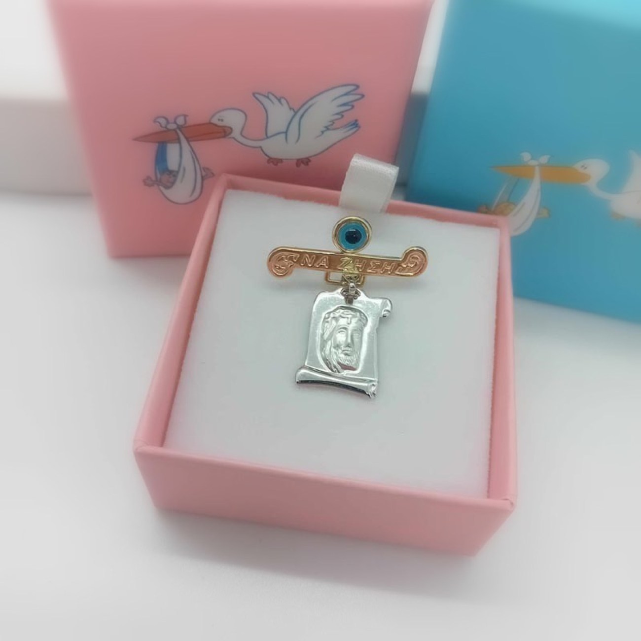 Φυλακτό Ιησούς λευκόχρυσος με ματάκι