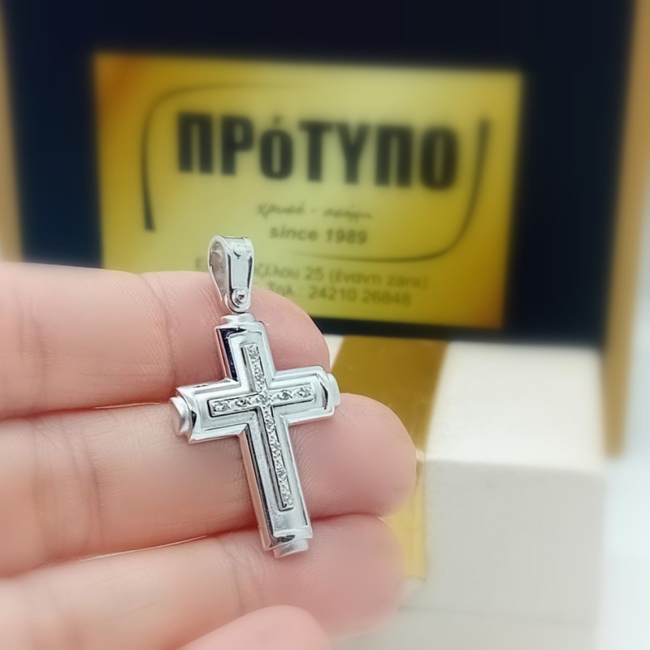 Λευκόχρυσος βαπτιστικός σταυρός με ζιργκόν