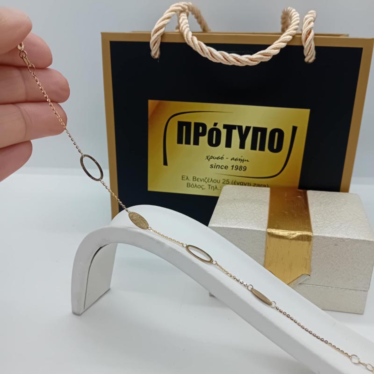 Χρυσό βραχιόλι ΣΤΥΛ ΑΛΥΣΙΔΑ Κ9