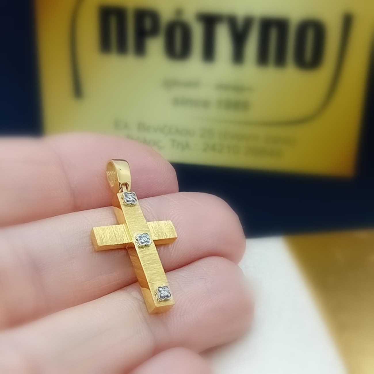 Σταυρός χρυσός Κ14 με ζιργκόν ζαγρέ όψη