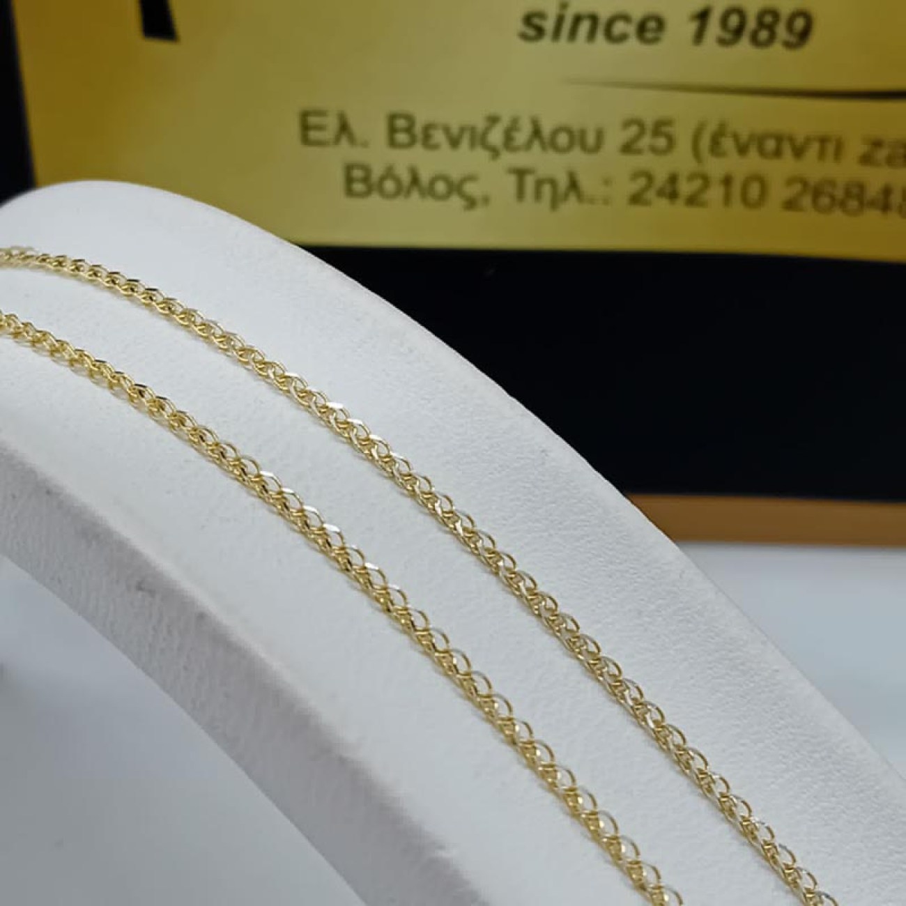 Αλυσίδα λαιμού χρυσή 9 ΚΑΡΑΤΙΑ