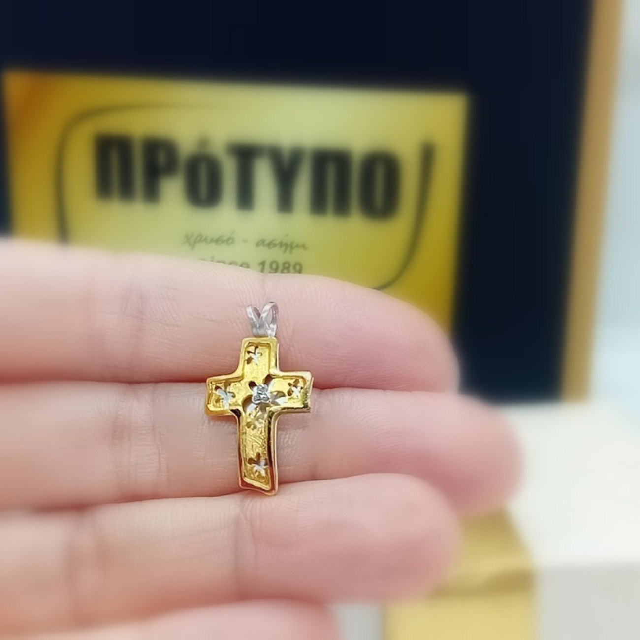 Σταυρός χρυσός ζιργκόν K14 διάτρητος με άνθη