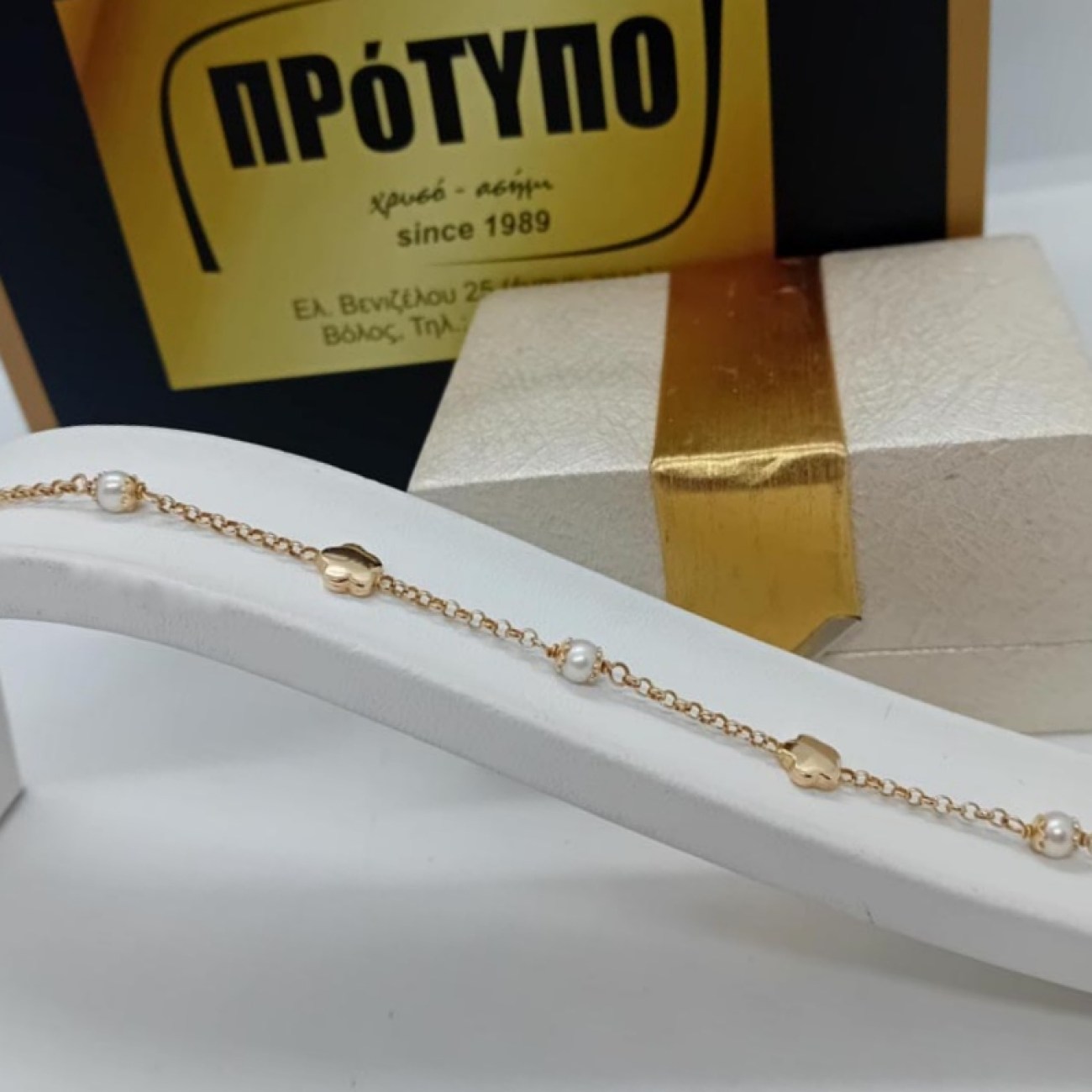 Χρυσό βραχιόλι Κ14 άνθη μαργαριτάρι