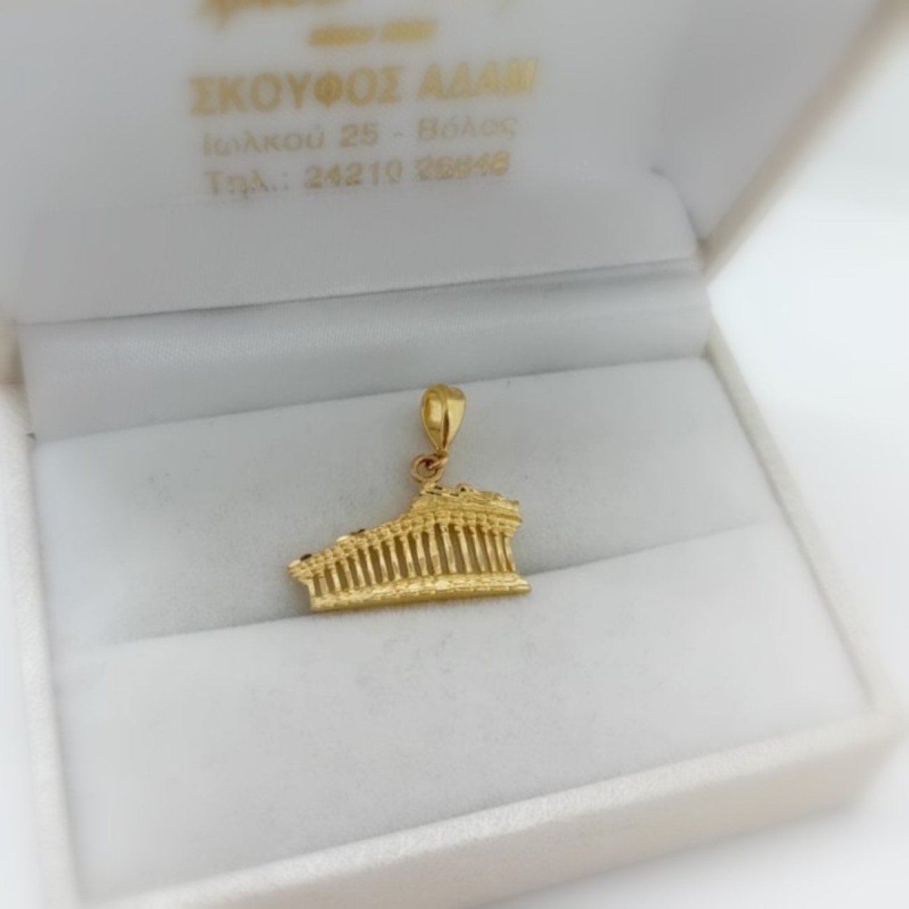 Χρυσό μενταγιόν Παρθενώνας 14 ΚΑΡΑΤΙΑ