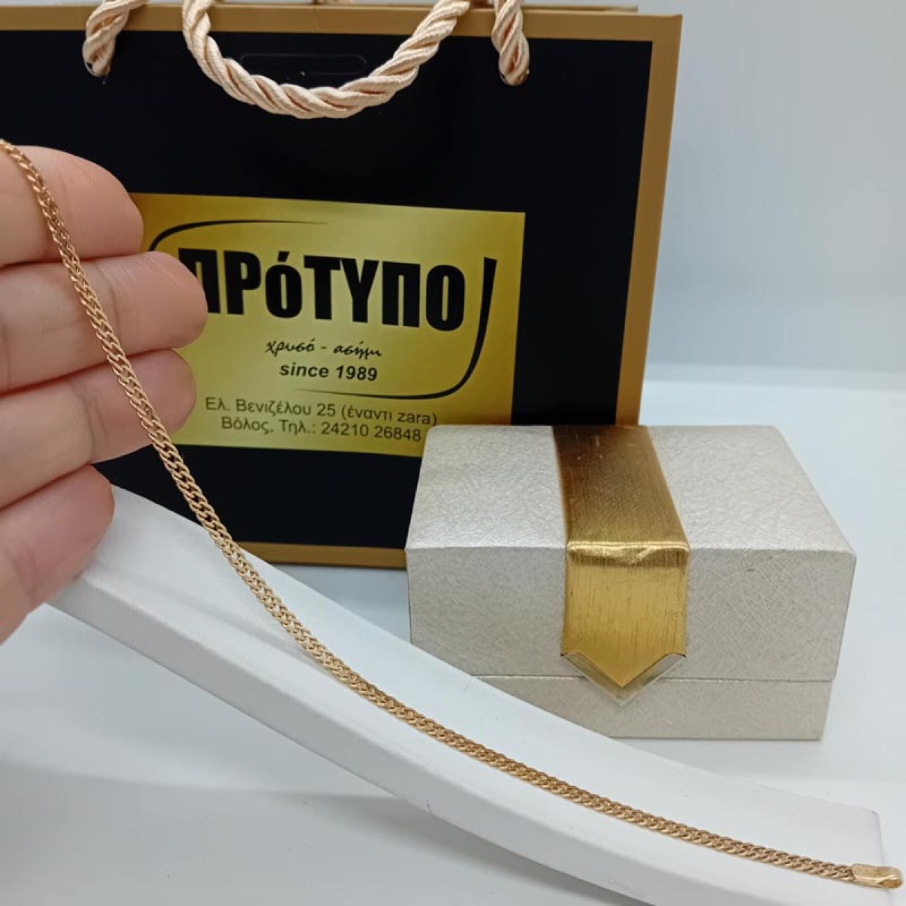 Χρυσό βραχιόλι ΑΛΥΣΙΔΑ Κ14