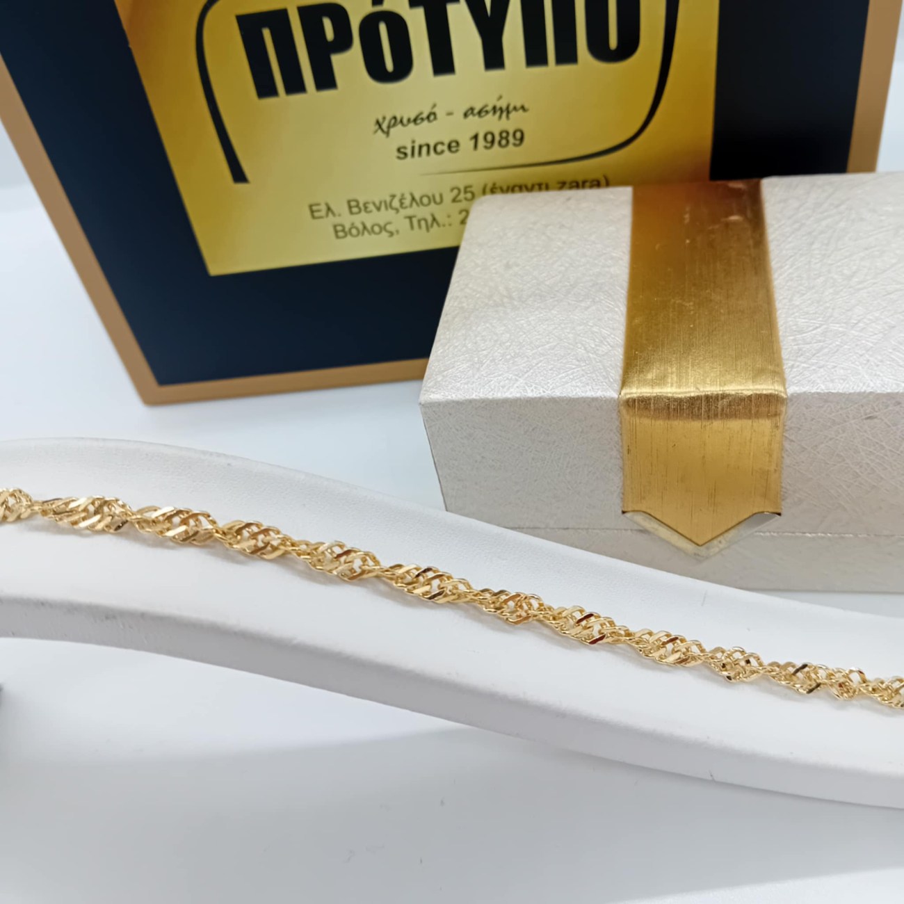 Χρυσή αλυσίδα χειρός στριφτή Κ14 