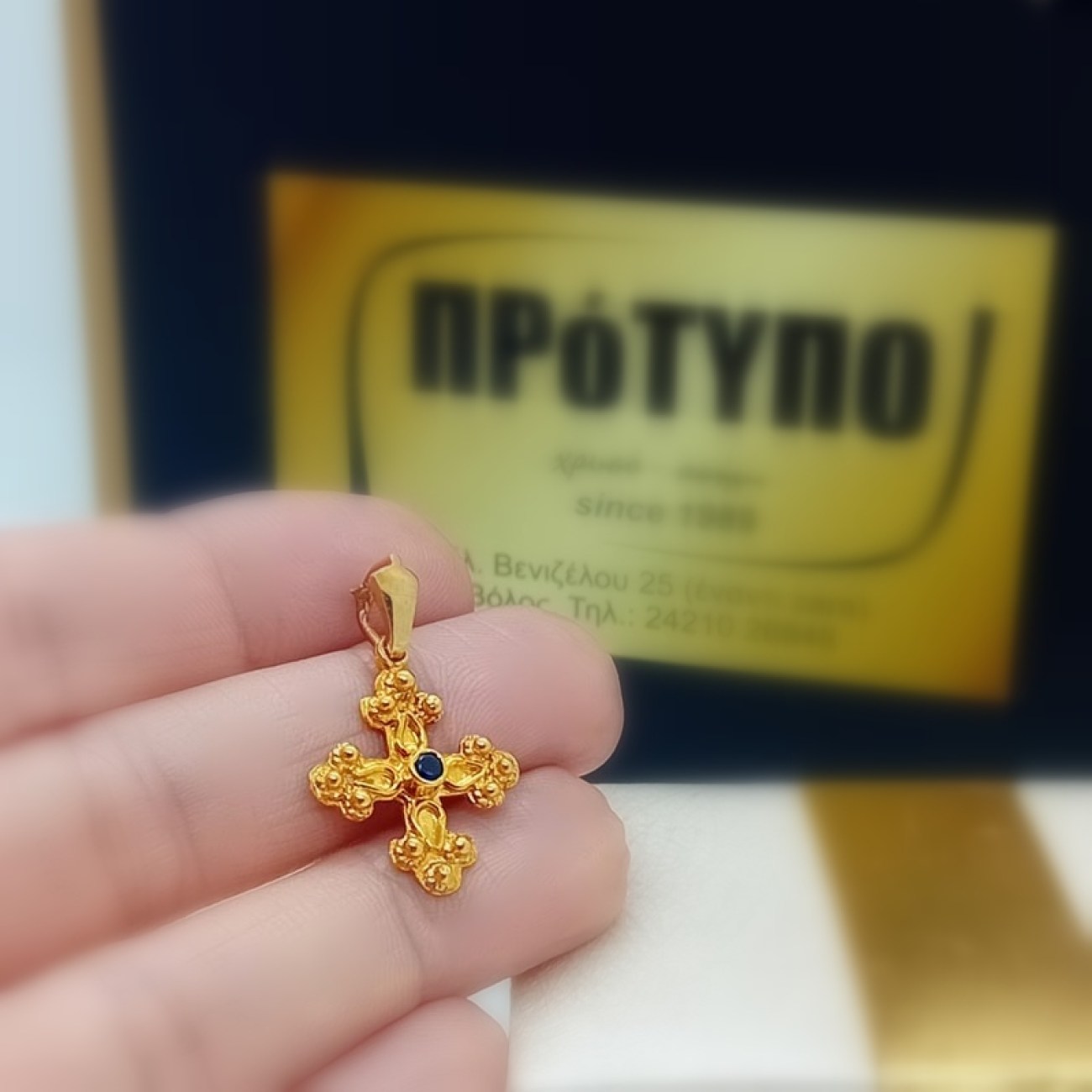 Χρυσός σταυρός ΒΥΖΑΝΤΙΝΟΣ με ζιρκόν Κ14 