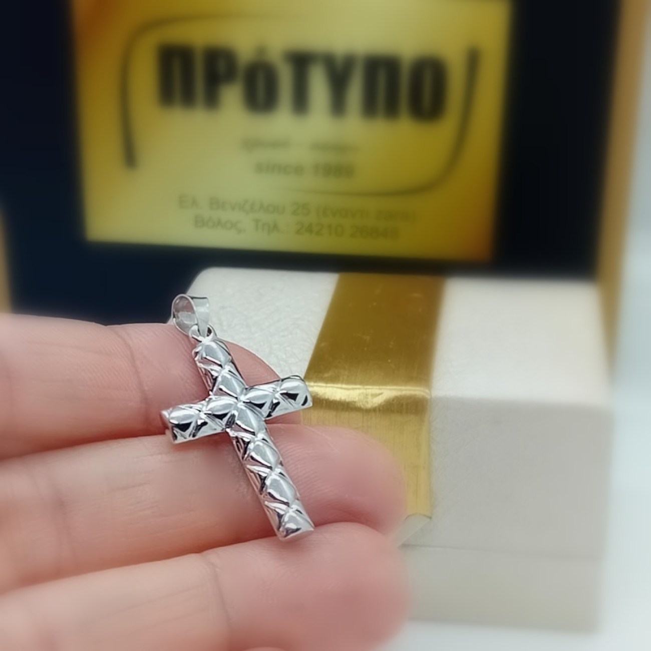 Σταυρός λευκόχρυσος Κ14 με ιδιαίτερη χάραξη
