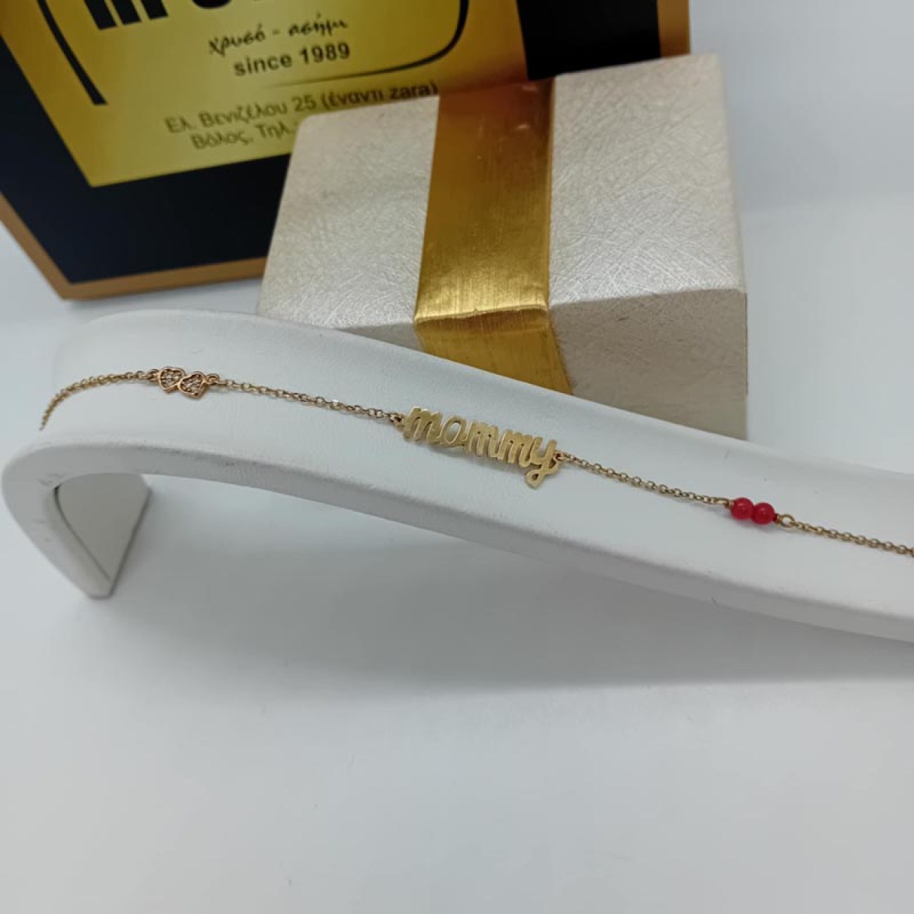 Χρυσό βραχιόλι για την μαμά Κ9
