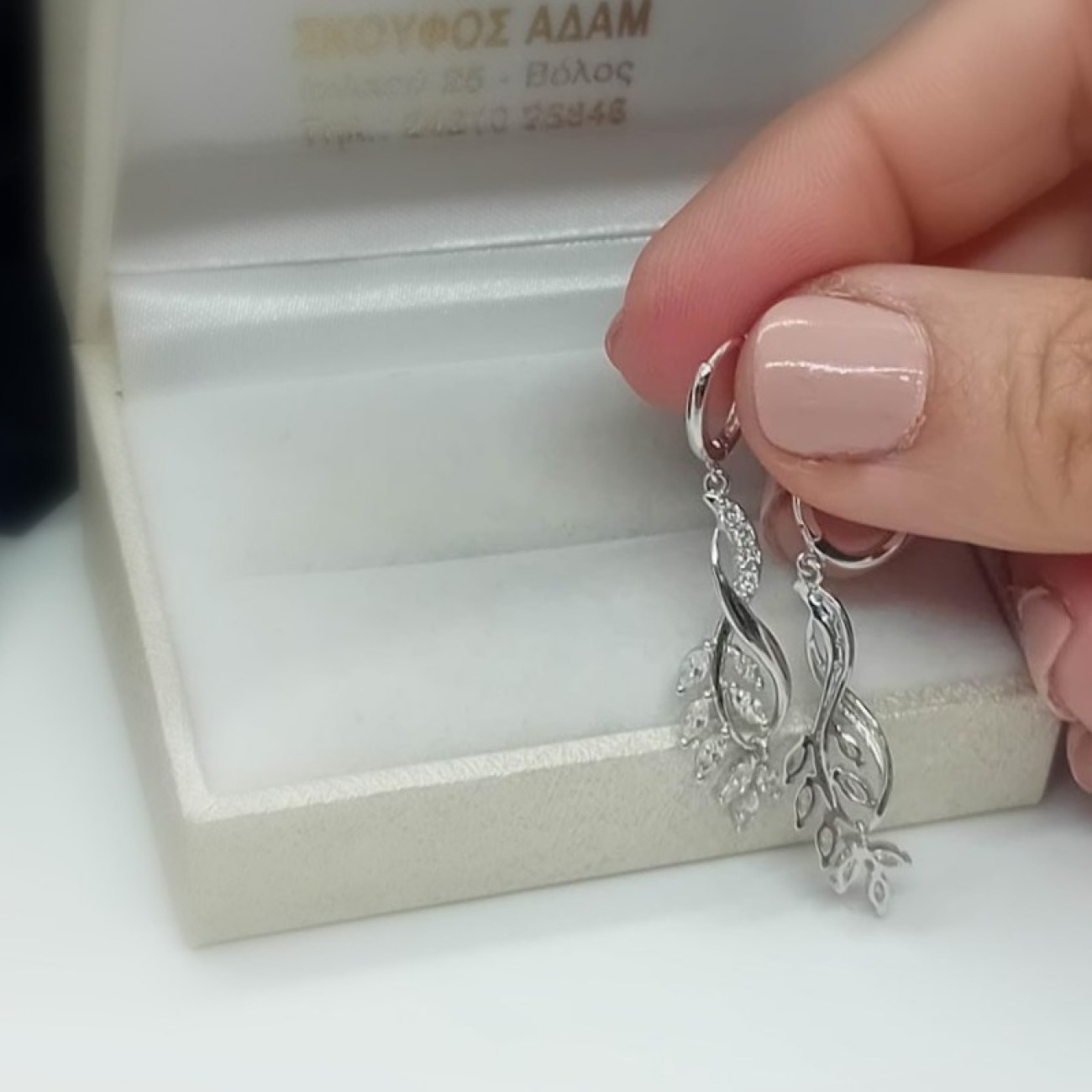 Σκουλαρίκια λευκόχρυσα μακριά με ζιργκόν "CHANTELIER"