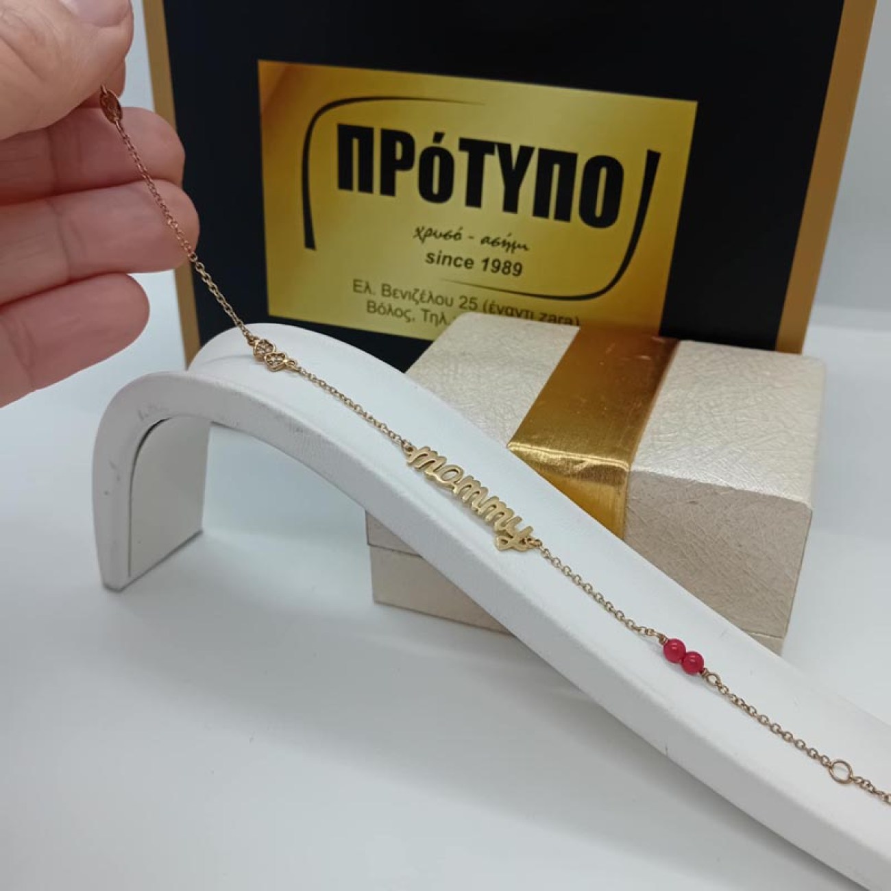 Χρυσό βραχιόλι για την μαμά Κ9