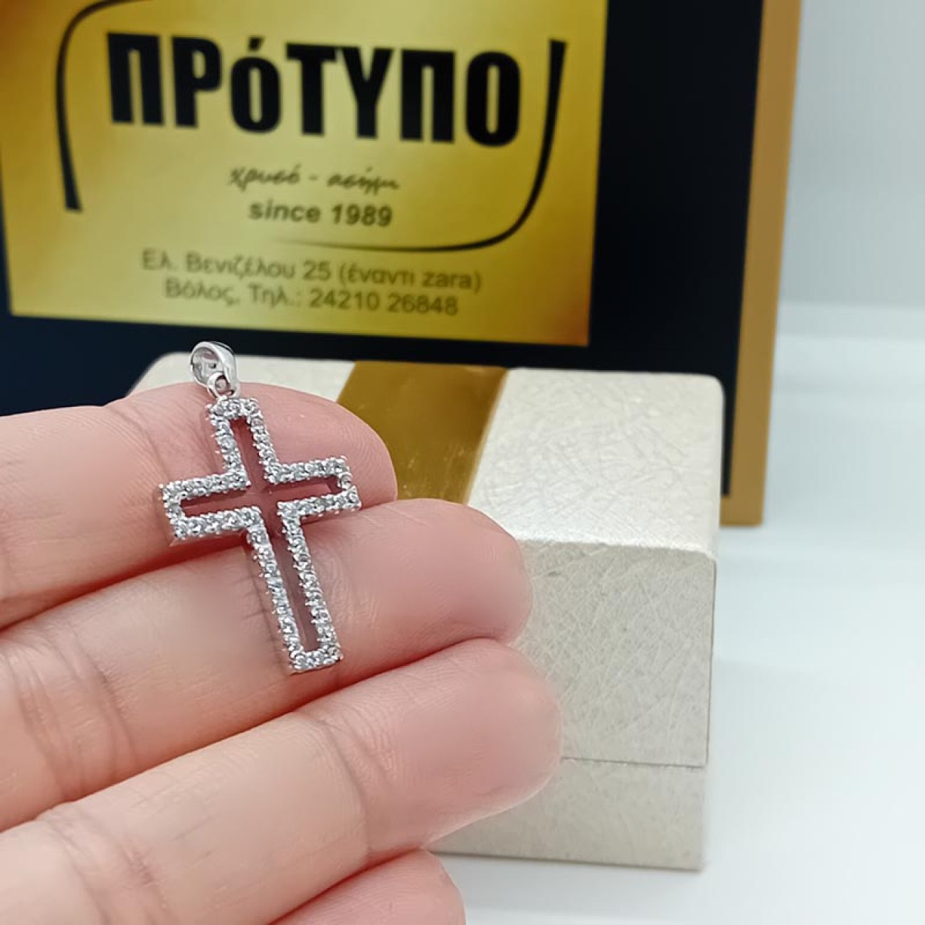 Λευκόχρυσος σταυρός Κ14 διάτρητος όλο ζιργκόν