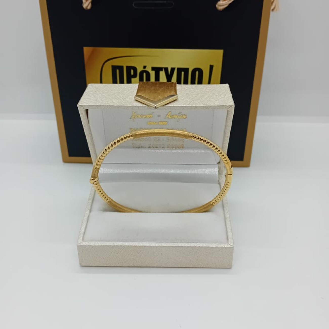 Χρυσό βραχιόλι χειροπέδα με σκάλισμα Κ14