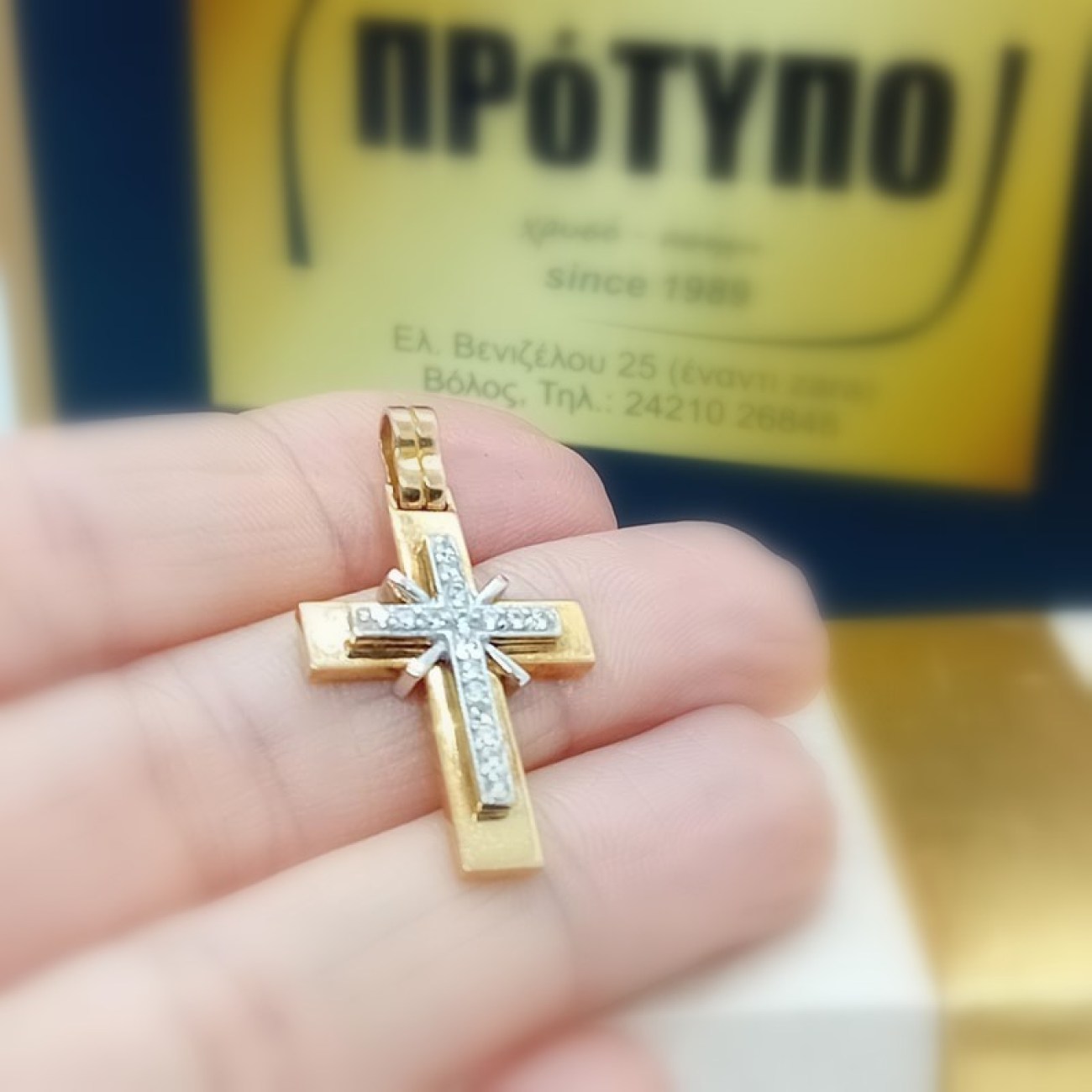 Εντυπωσιακός χρυσός σταυρός με ζιρκόν Κ14 