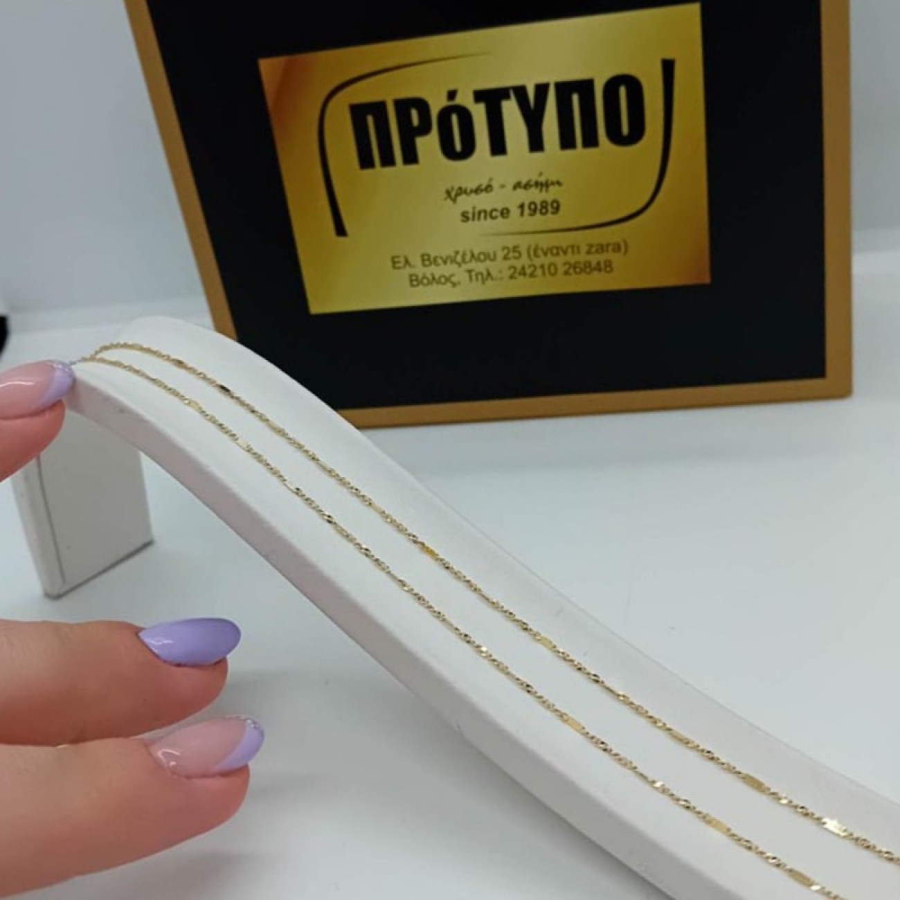 ΧΡΥΣΗ ΑΛΥΣΙΔΑ λαιμού 14 ΚΑΡΑΤΙΑ