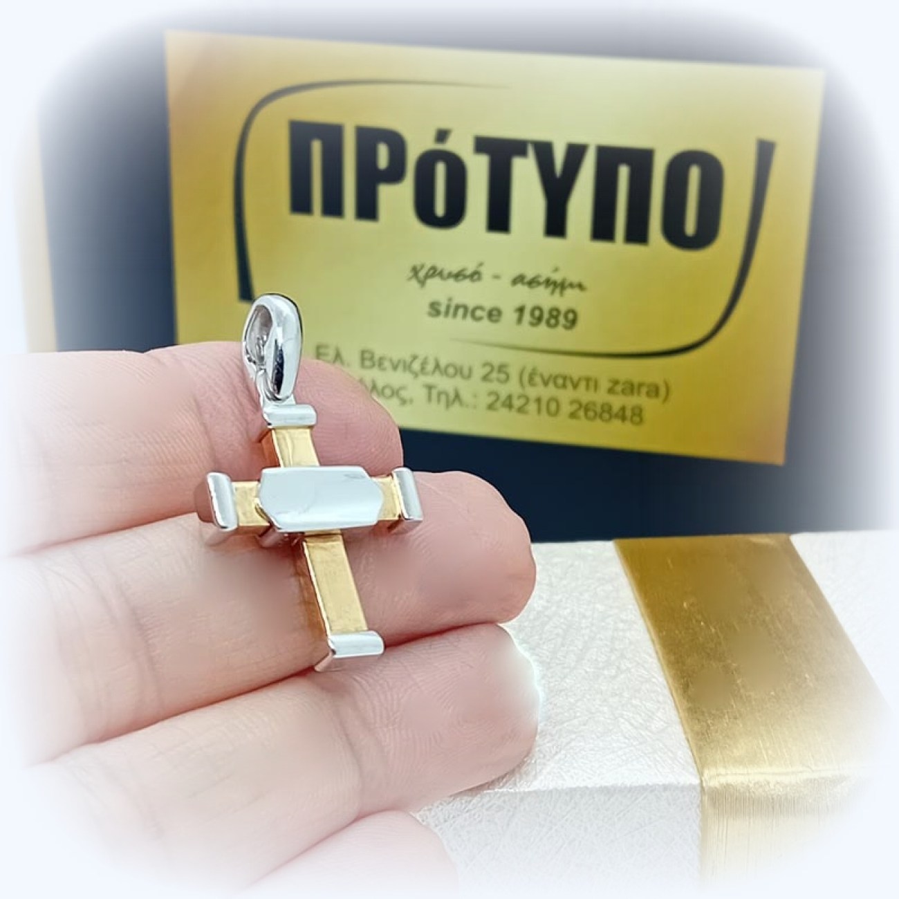 Μίνιμαλ χρυσός σταυρός Κ14 