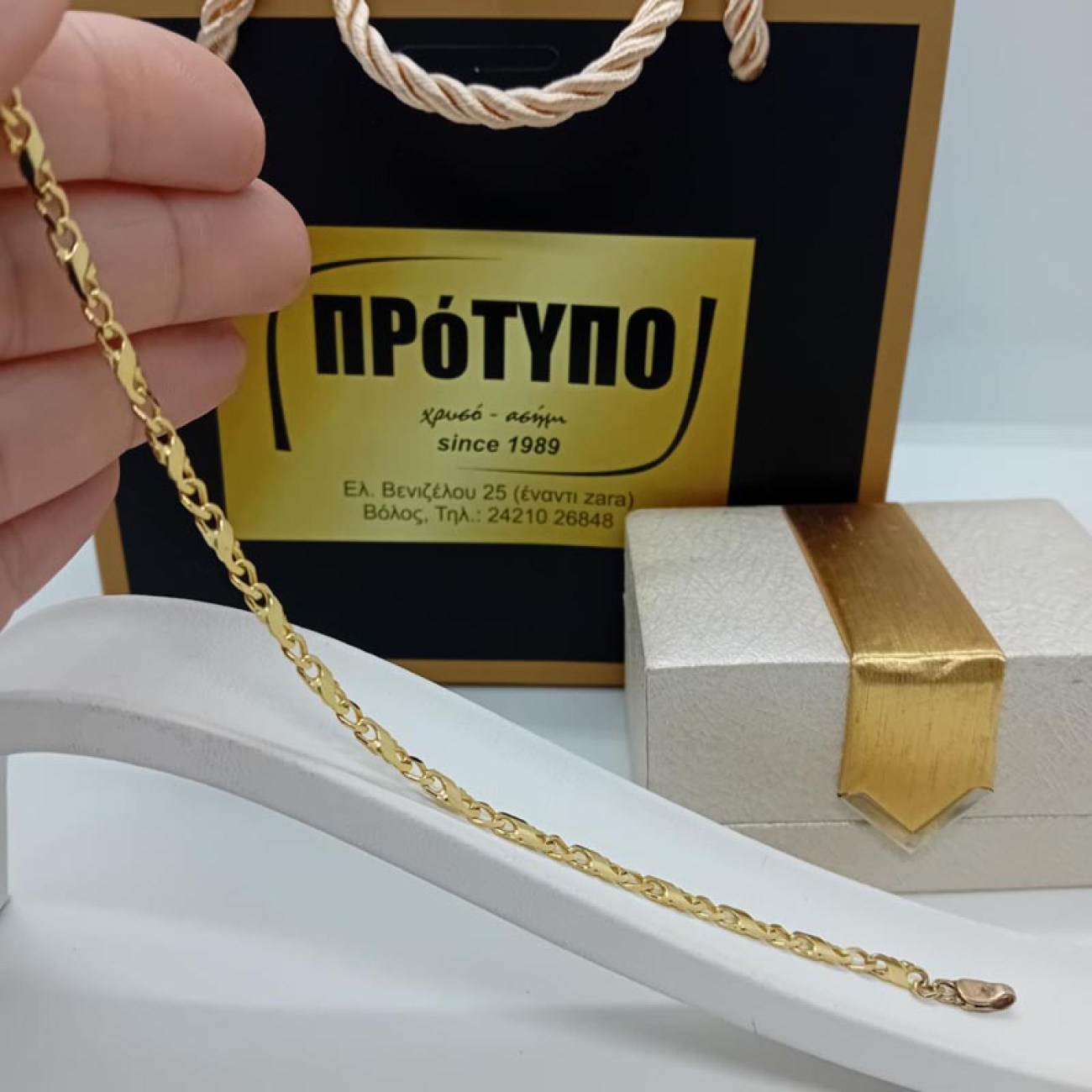 Χρυσό βραχιόλι ΑΛΥΣΙΔΑ Κ14